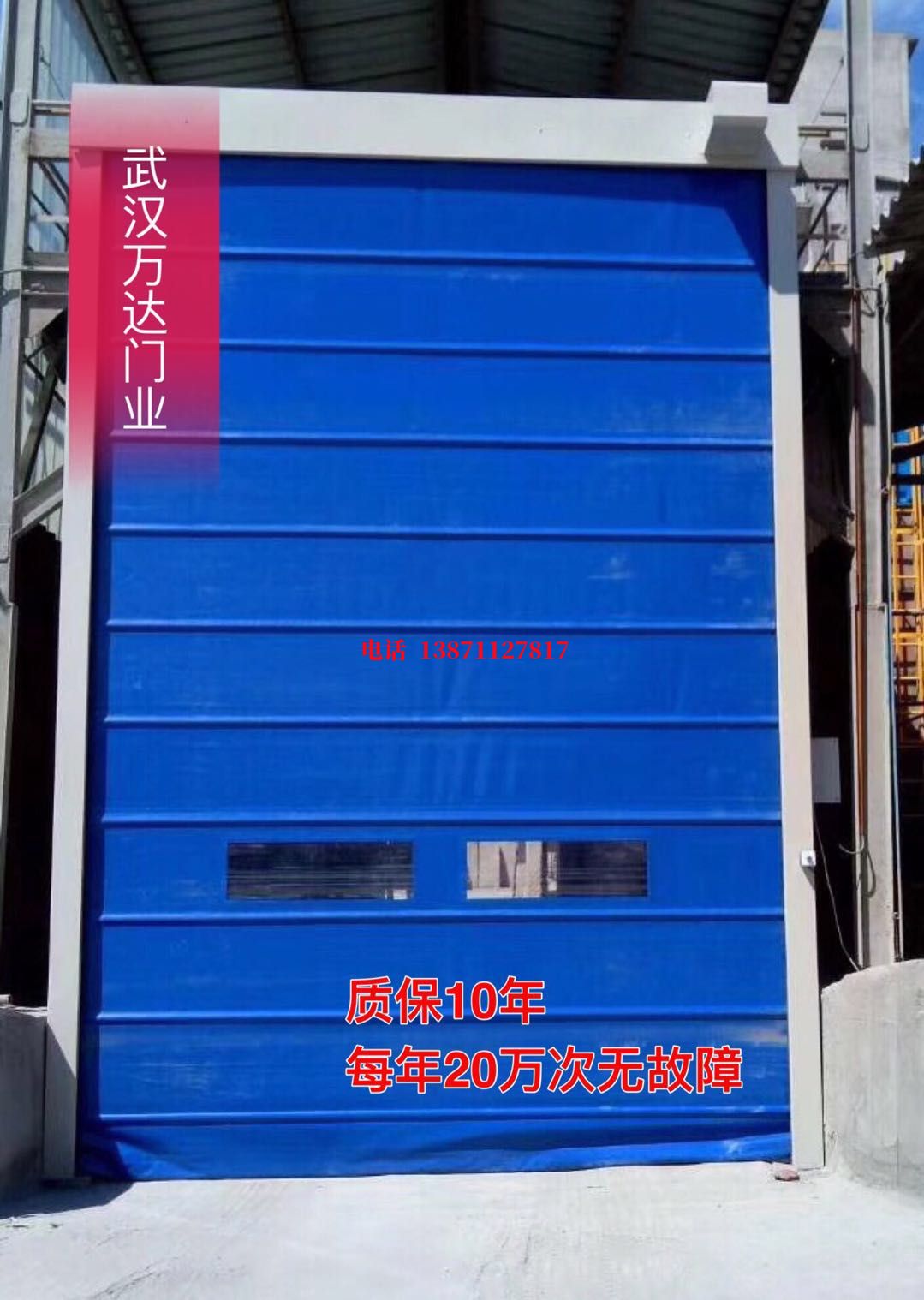 八所镇防爆卷帘门_COPY